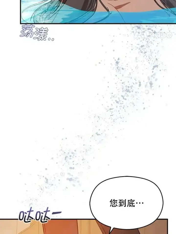 漫画《并不是想引诱男主》68.皇帝发怒第130张图