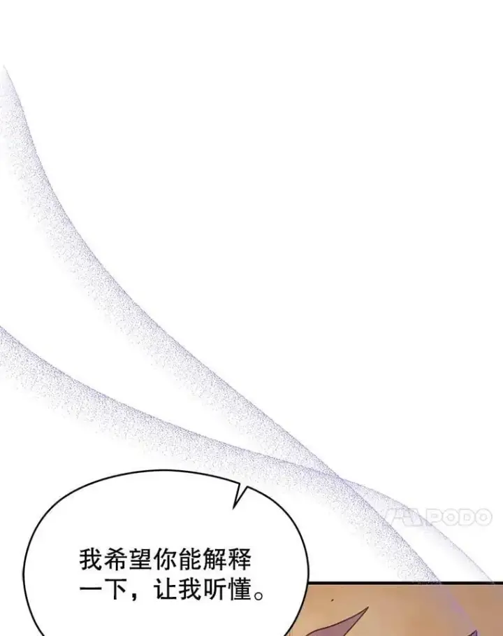 漫画《并不是想引诱男主》68.皇帝发怒第136张图