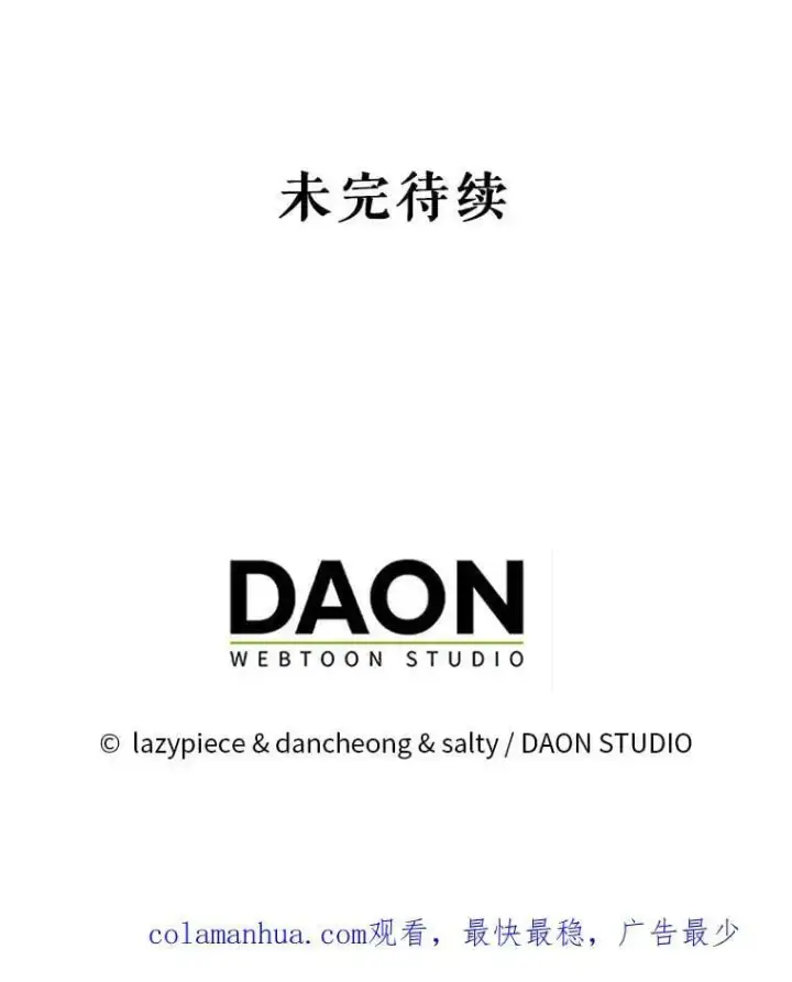 漫画《并不是想引诱男主》68.皇帝发怒第152张图