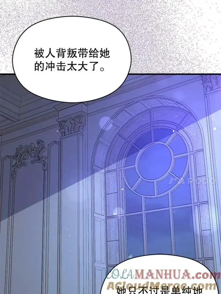 漫画《并不是想引诱男主》68.皇帝发怒第17张图