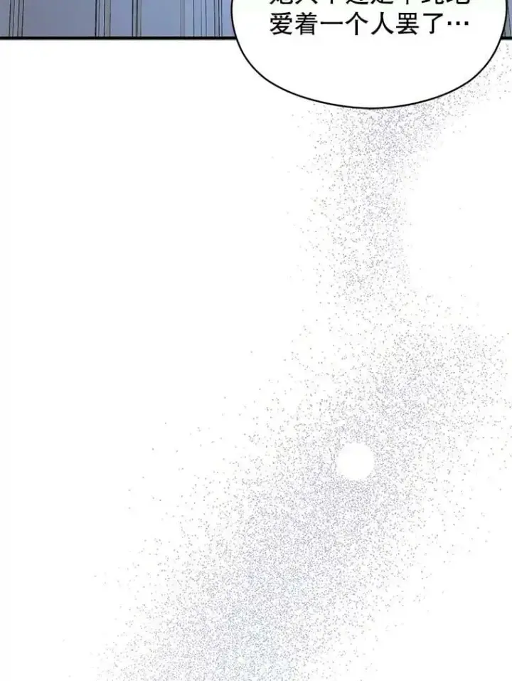 漫画《并不是想引诱男主》68.皇帝发怒第18张图