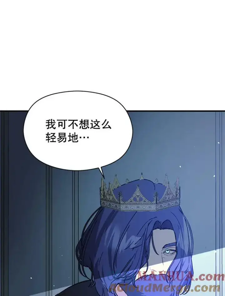 漫画《并不是想引诱男主》68.皇帝发怒第25张图