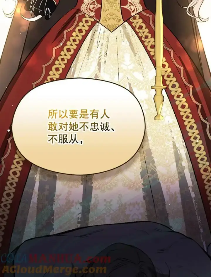 漫画《并不是想引诱男主》68.皇帝发怒第29张图