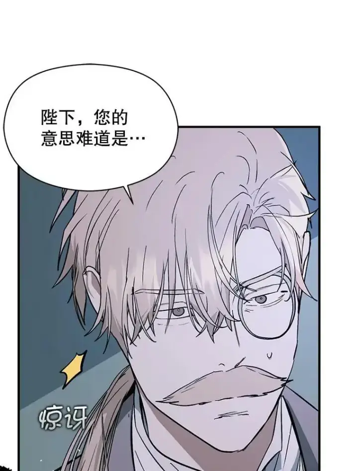 漫画《并不是想引诱男主》68.皇帝发怒第32张图