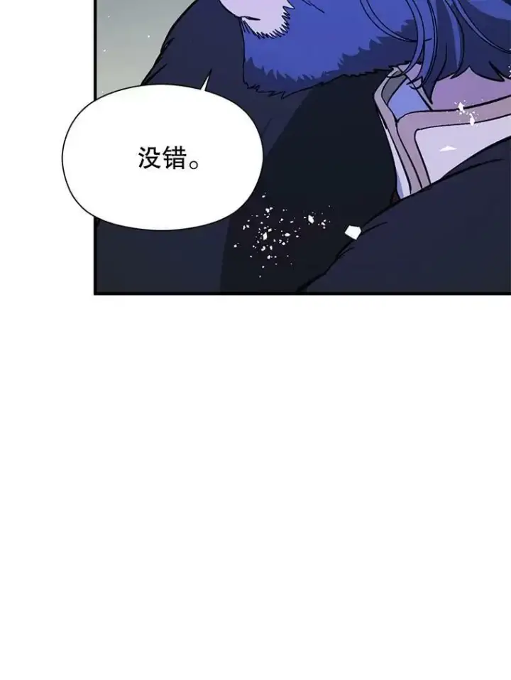 漫画《并不是想引诱男主》68.皇帝发怒第35张图
