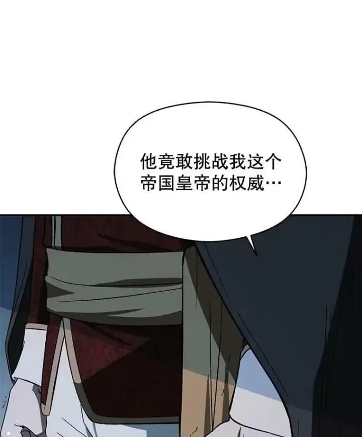 漫画《并不是想引诱男主》68.皇帝发怒第36张图