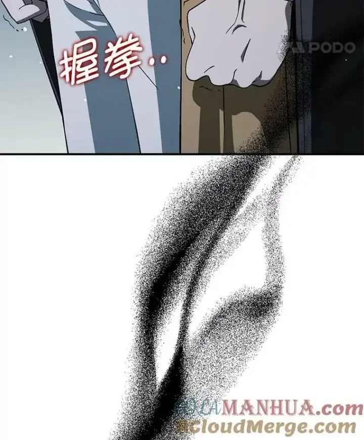 漫画《并不是想引诱男主》68.皇帝发怒第37张图
