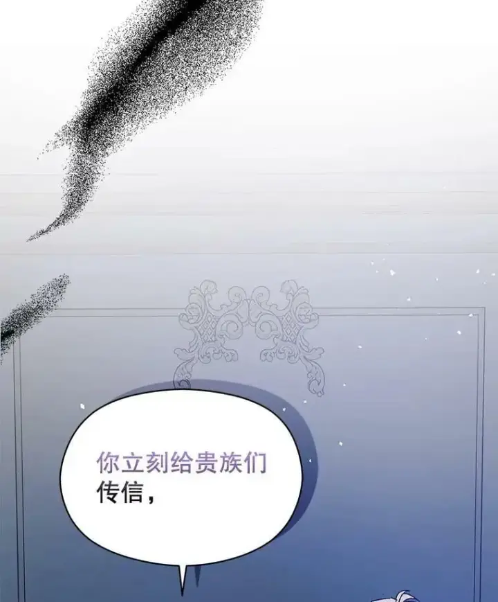 漫画《并不是想引诱男主》68.皇帝发怒第38张图