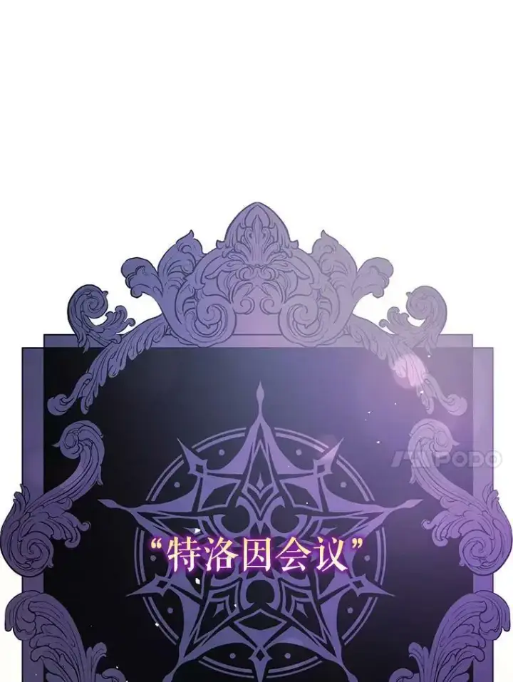 漫画《并不是想引诱男主》68.皇帝发怒第44张图