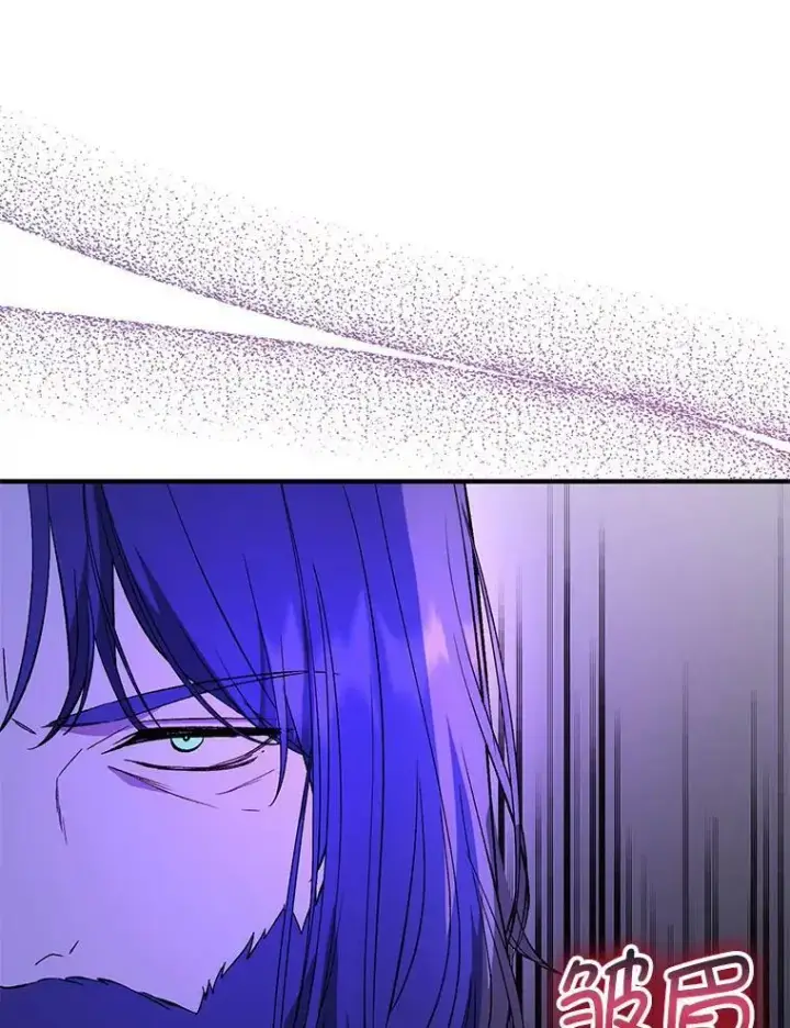漫画《并不是想引诱男主》68.皇帝发怒第83张图