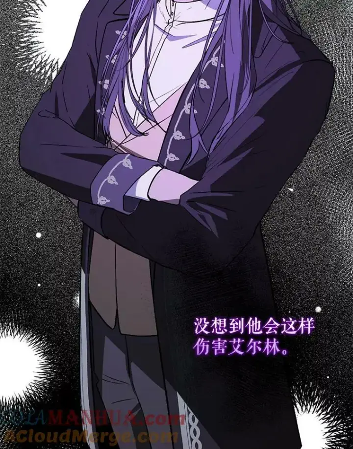 漫画《并不是想引诱男主》68.皇帝发怒第9张图