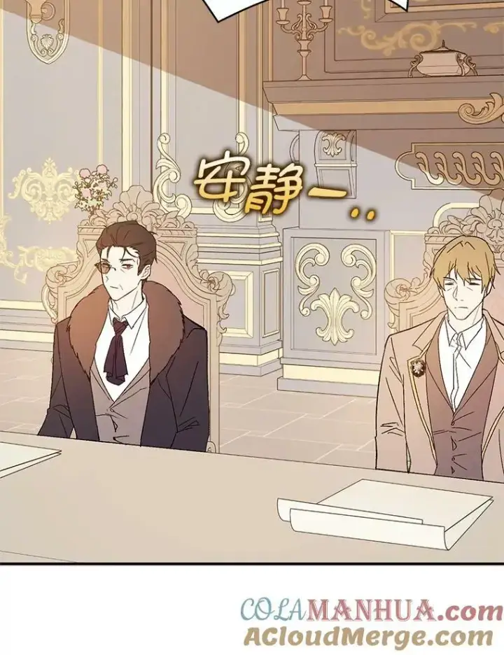 漫画《并不是想引诱男主》68.皇帝发怒第93张图