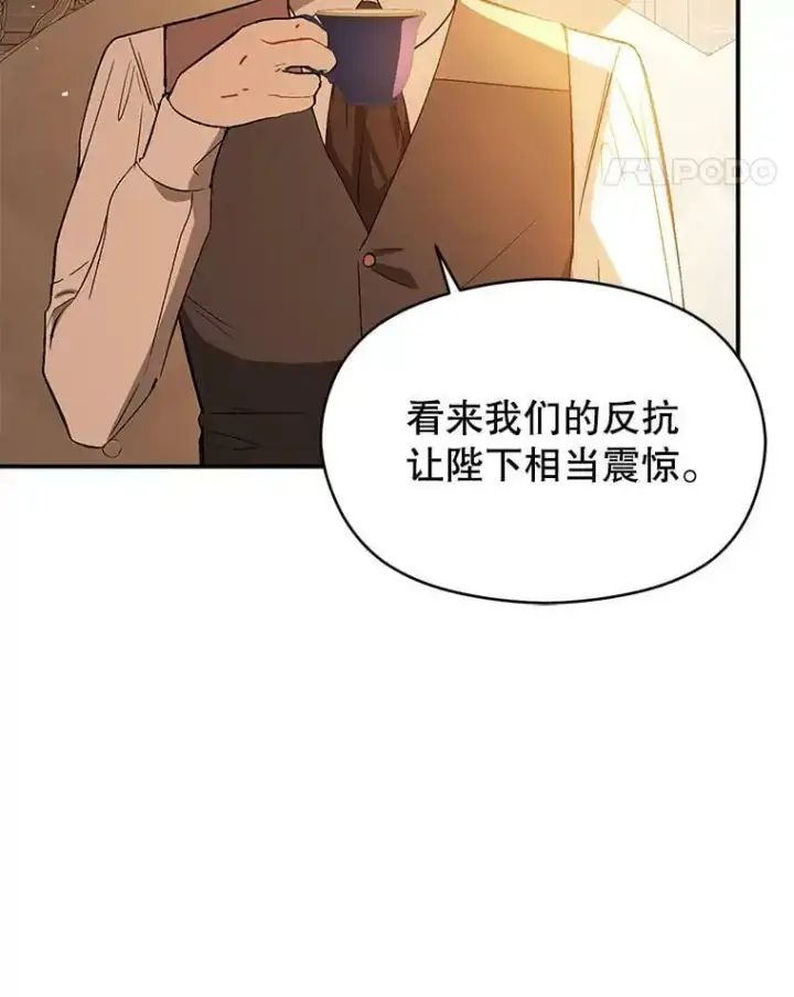 漫画《并不是想引诱男主》69.斯凯伊的用心第115张图
