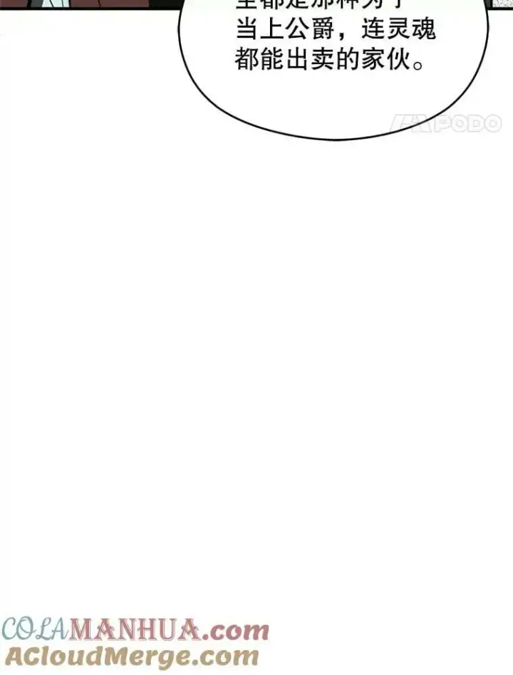 漫画《并不是想引诱男主》69.斯凯伊的用心第125张图
