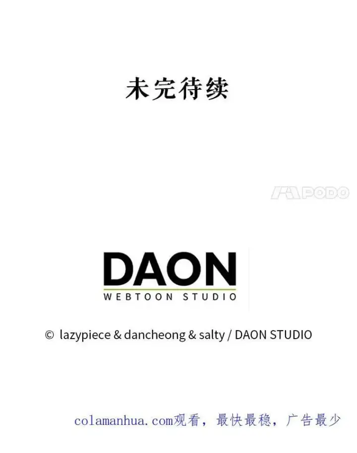 漫画《并不是想引诱男主》69.斯凯伊的用心第158张图