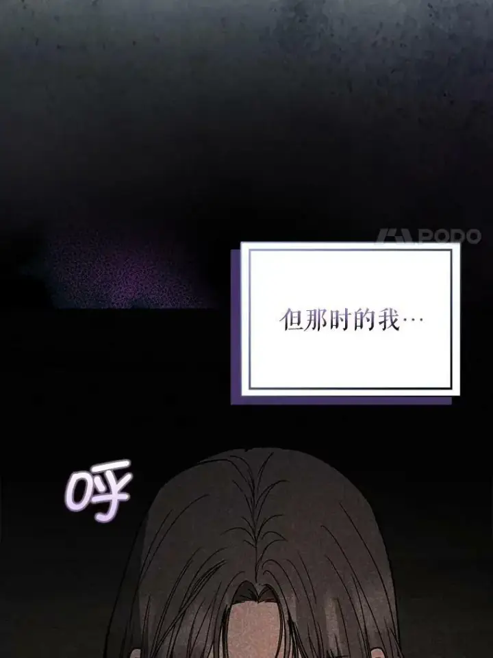漫画《并不是想引诱男主》69.斯凯伊的用心第28张图