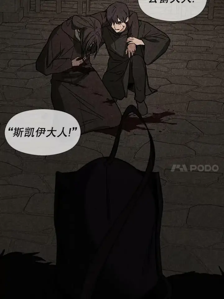 漫画《并不是想引诱男主》69.斯凯伊的用心第31张图