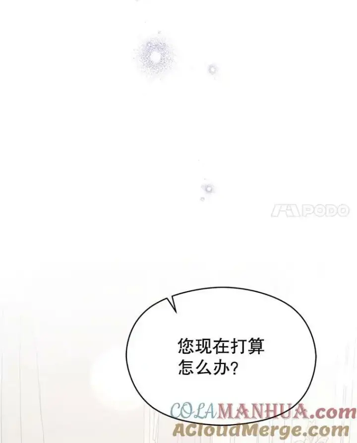 漫画《并不是想引诱男主》69.斯凯伊的用心第41张图