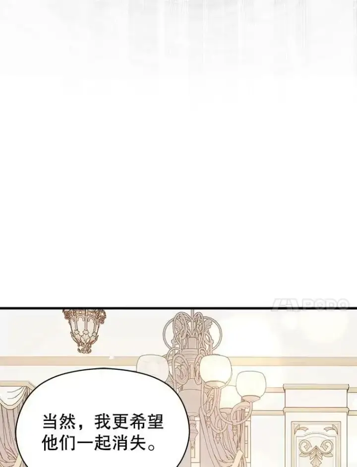 漫画《并不是想引诱男主》69.斯凯伊的用心第51张图