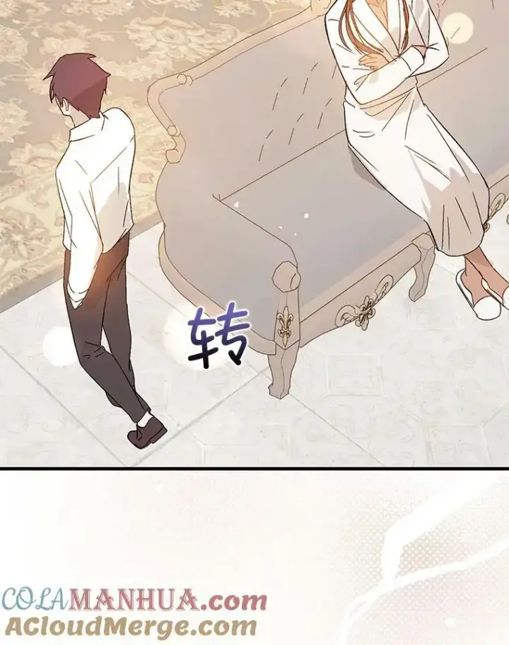 漫画《并不是想引诱男主》69.斯凯伊的用心第85张图