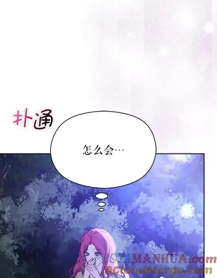 漫画《并不是想引诱男主》71.找到利安（本季完）第105张图