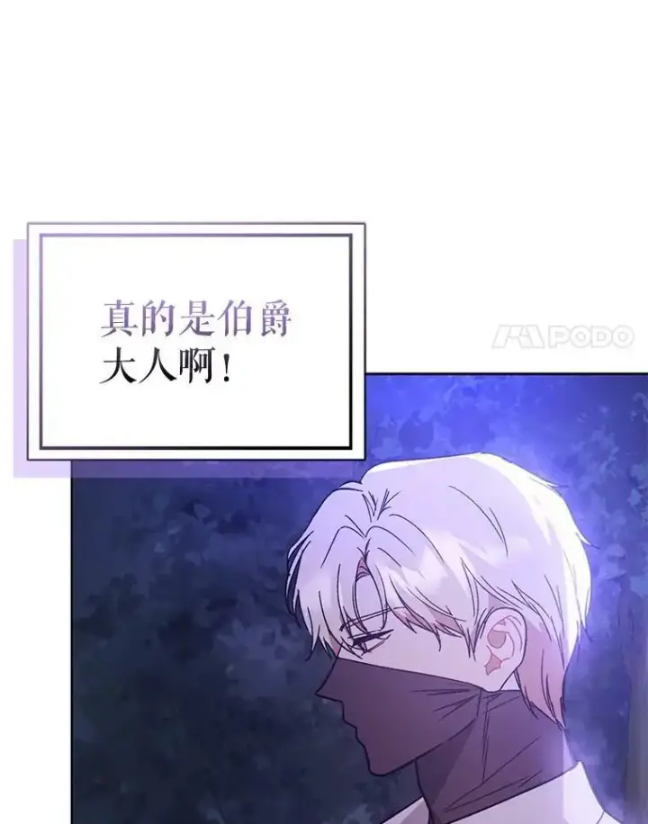 漫画《并不是想引诱男主》71.找到利安（本季完）第107张图