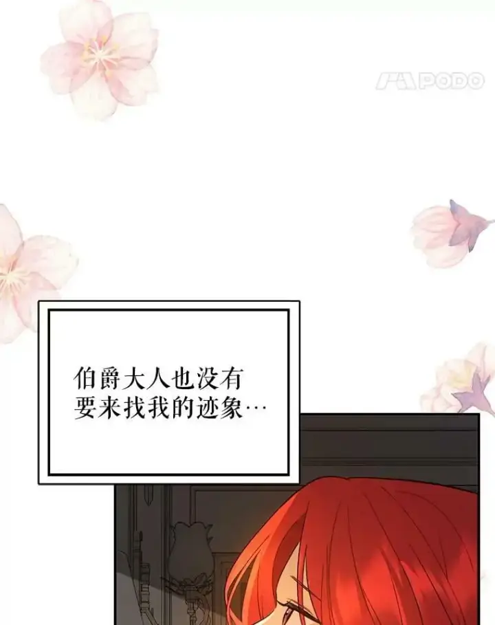 漫画《并不是想引诱男主》71.找到利安（本季完）第11张图