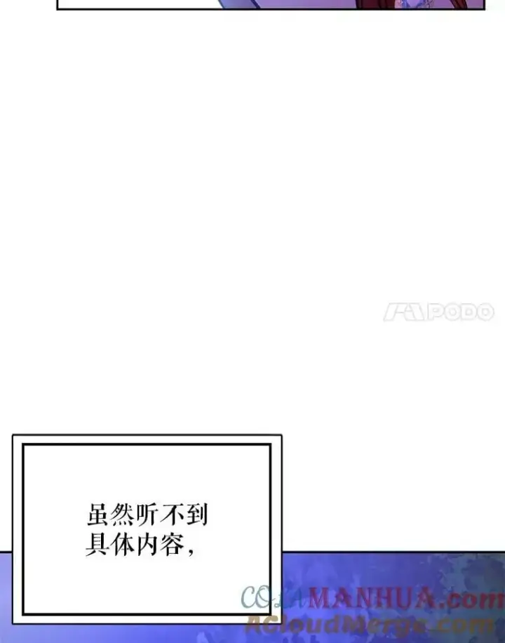 漫画《并不是想引诱男主》71.找到利安（本季完）第117张图