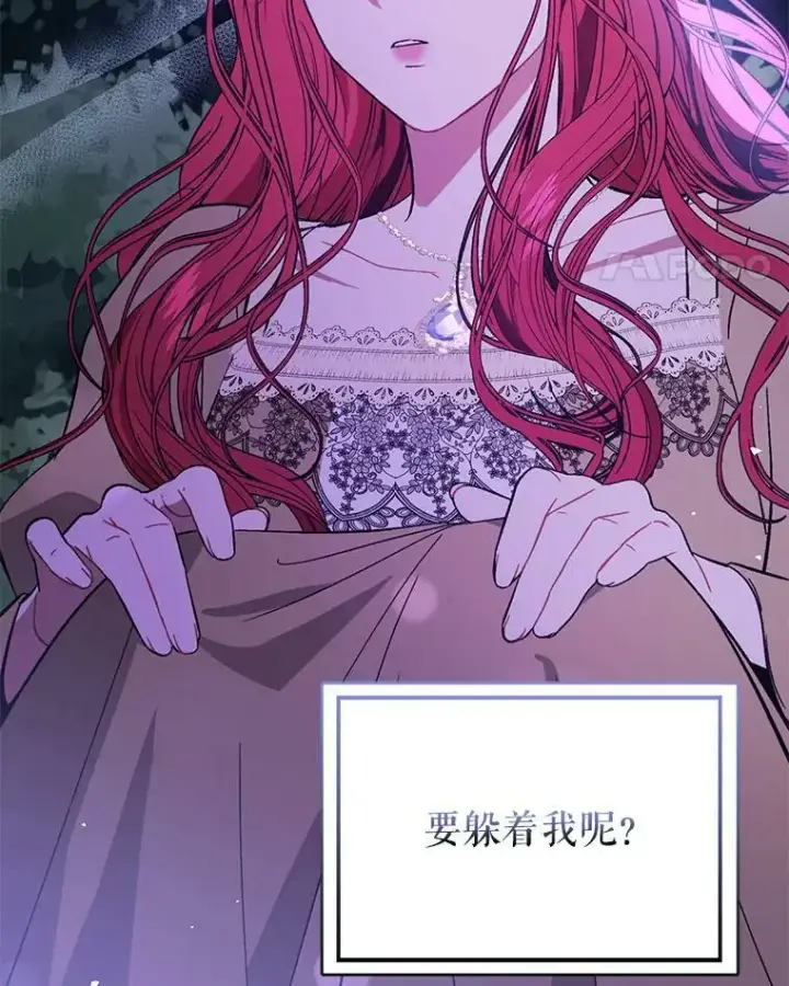 漫画《并不是想引诱男主》71.找到利安（本季完）第124张图