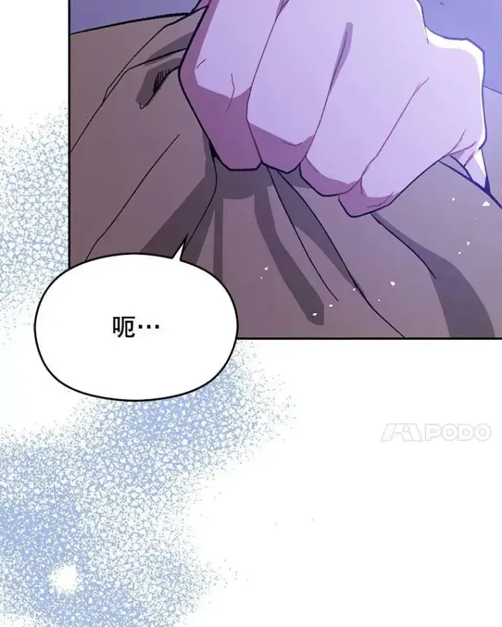 漫画《并不是想引诱男主》71.找到利安（本季完）第127张图