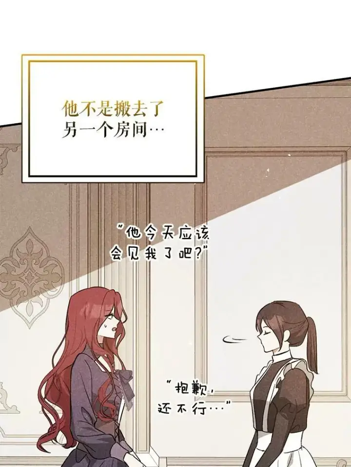 漫画《并不是想引诱男主》71.找到利安（本季完）第15张图