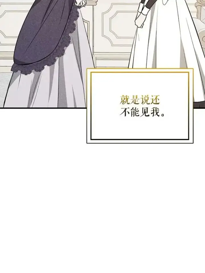 漫画《并不是想引诱男主》71.找到利安（本季完）第16张图