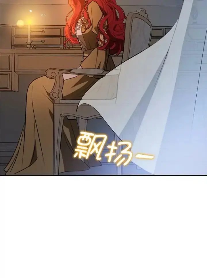 漫画《并不是想引诱男主》71.找到利安（本季完）第22张图