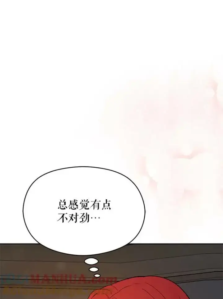 漫画《并不是想引诱男主》71.找到利安（本季完）第25张图