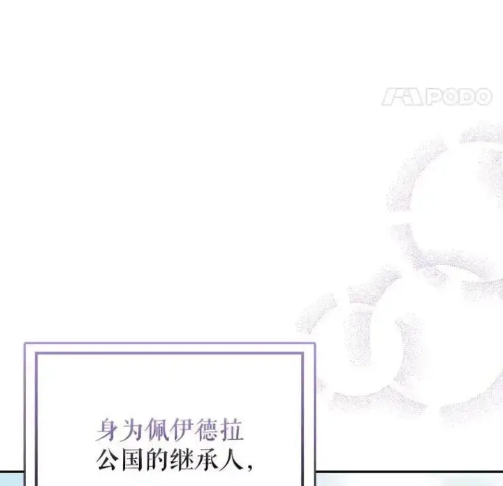 漫画《并不是想引诱男主》71.找到利安（本季完）第31张图