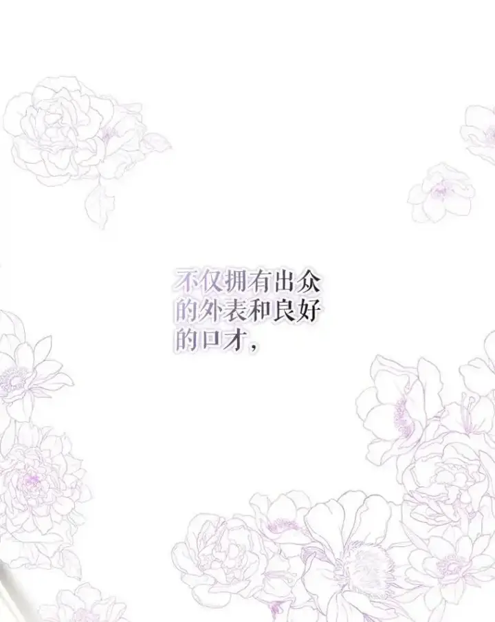 漫画《并不是想引诱男主》71.找到利安（本季完）第34张图
