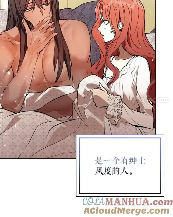 漫画《并不是想引诱男主》71.找到利安（本季完）第45张图