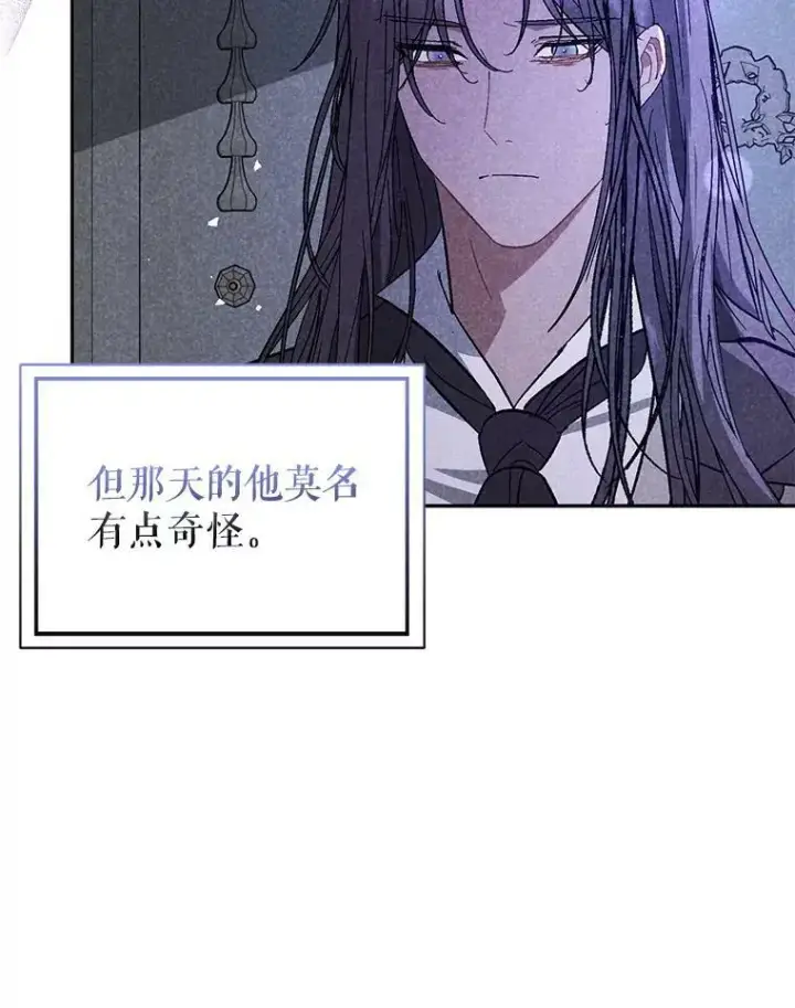 漫画《并不是想引诱男主》71.找到利安（本季完）第47张图