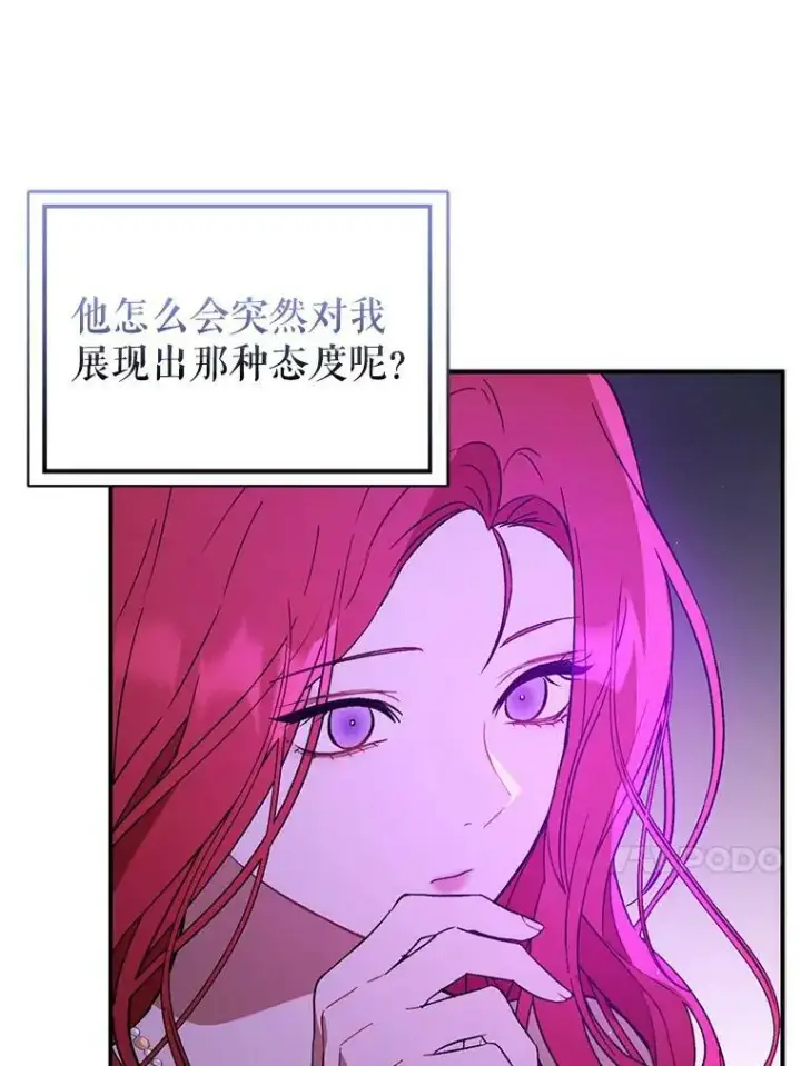 漫画《并不是想引诱男主》71.找到利安（本季完）第48张图