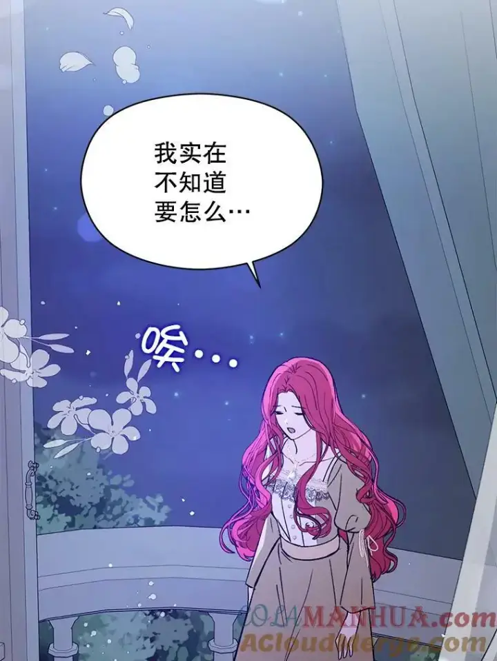 漫画《并不是想引诱男主》71.找到利安（本季完）第53张图