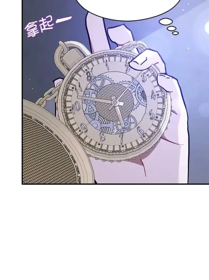 漫画《并不是想引诱男主》71.找到利安（本季完）第59张图