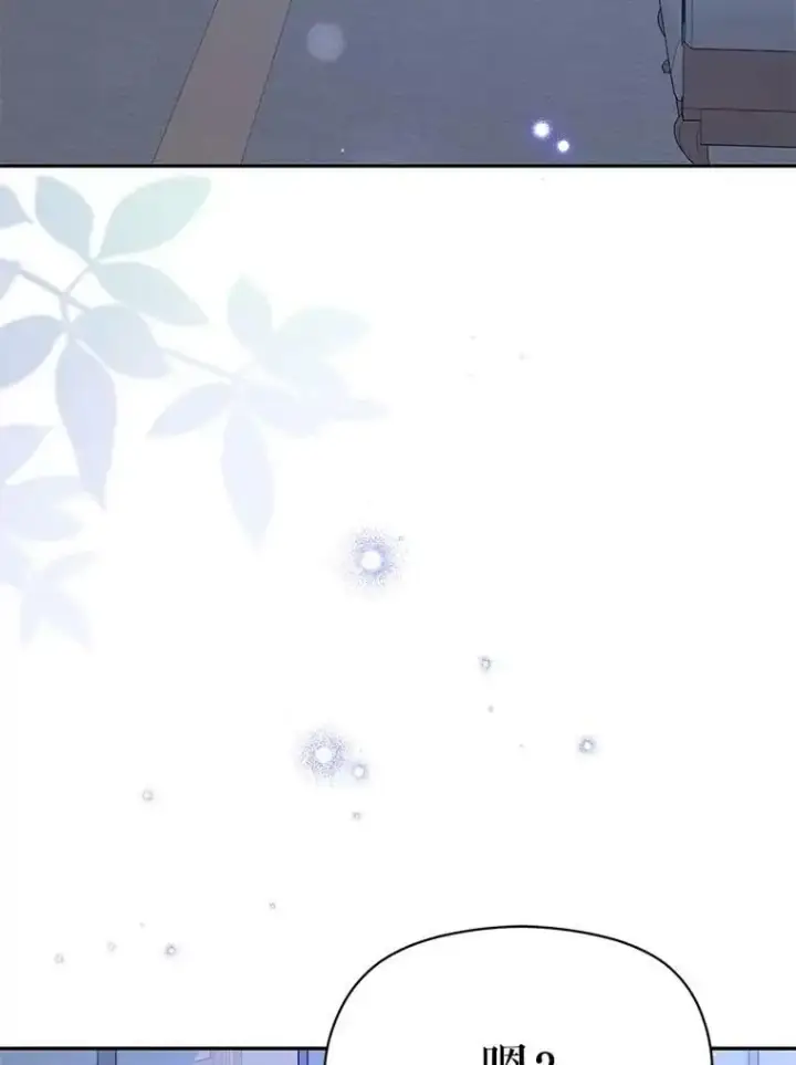 漫画《并不是想引诱男主》71.找到利安（本季完）第70张图