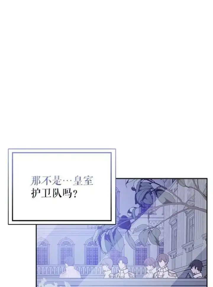 漫画《并不是想引诱男主》71.找到利安（本季完）第72张图