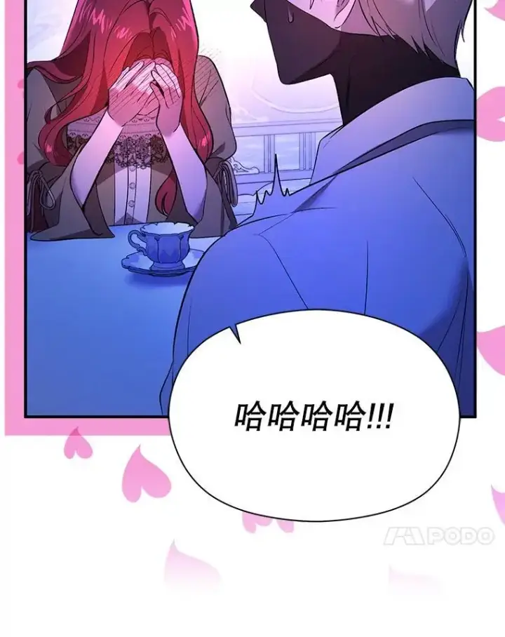 漫画《并不是想引诱男主》73.解开误会第104张图