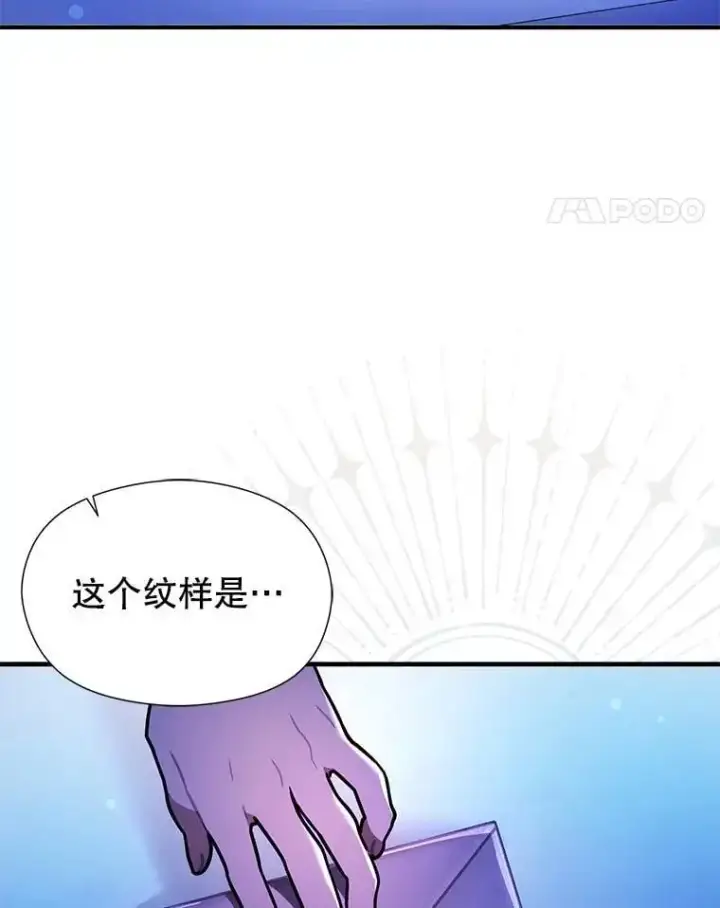 漫画《并不是想引诱男主》73.解开误会第108张图