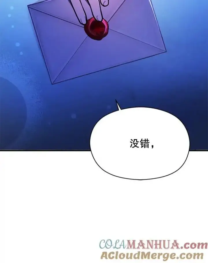 漫画《并不是想引诱男主》73.解开误会第109张图