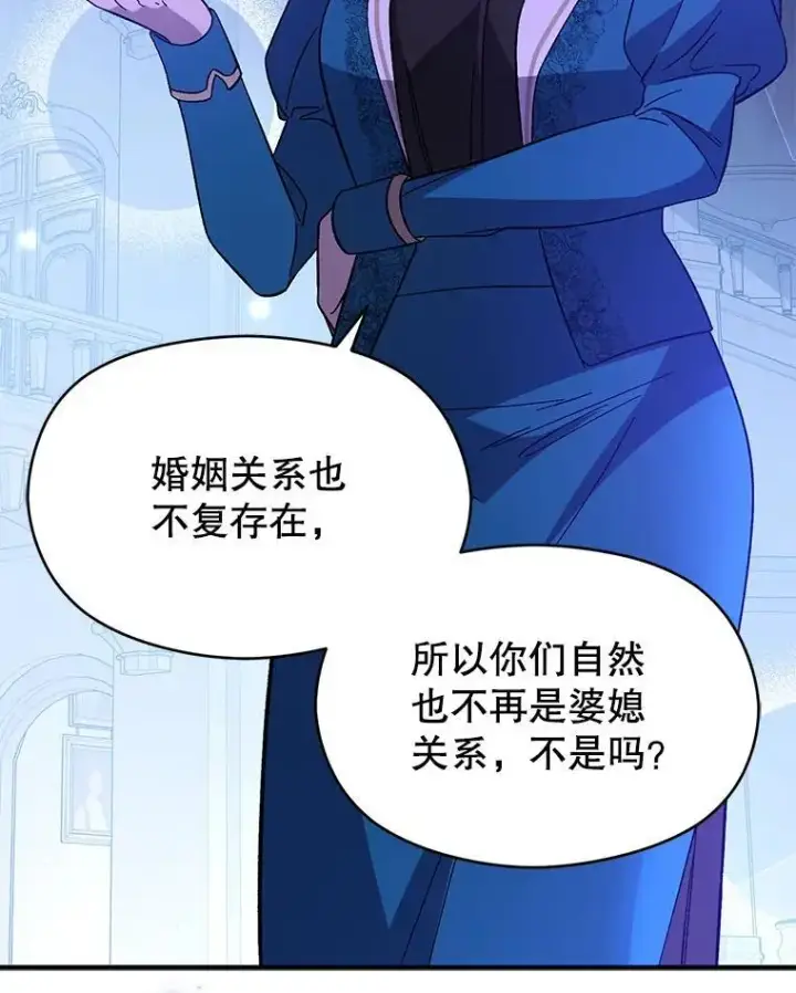 漫画《并不是想引诱男主》73.解开误会第11张图