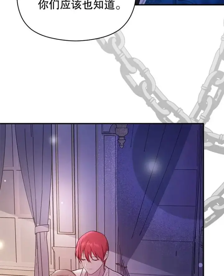 漫画《并不是想引诱男主》73.解开误会第114张图