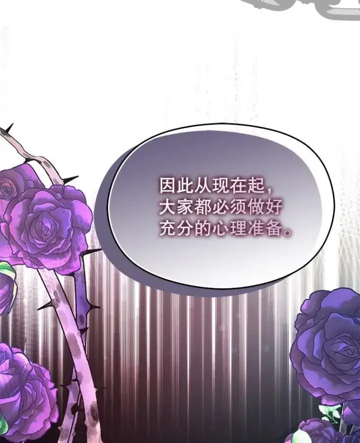 漫画《并不是想引诱男主》73.解开误会第116张图