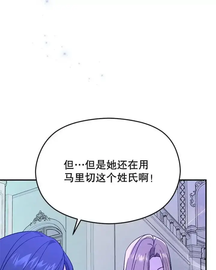 漫画《并不是想引诱男主》73.解开误会第12张图
